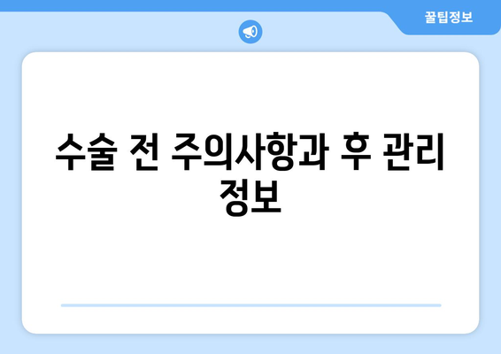 내 눈에 맞는 시력교정 방법: 라식, 라섹, 스마일라식