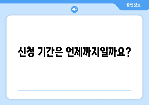 에너지 취약계층 전기요금 지원금 추가지급 신청 정보