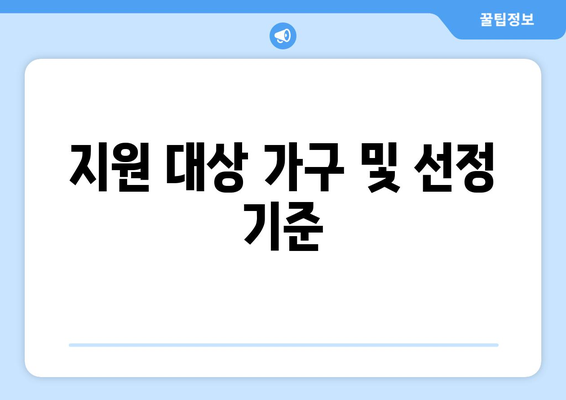 정부, 취약계층 130만 가구 전기요금 1만5천원 지원 결정