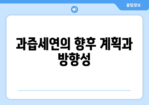 과즙세연 강경 대응 예고: 방시혁 관련 루머와의 전면전