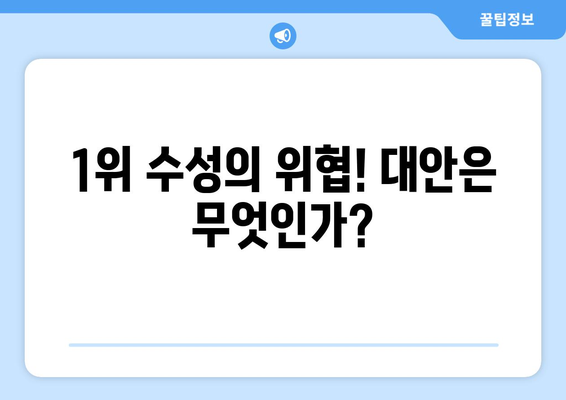 야마모토 복귀 임박! 하지만 글래스나우 부상에 팀 공백 심화... 1위 위험에?