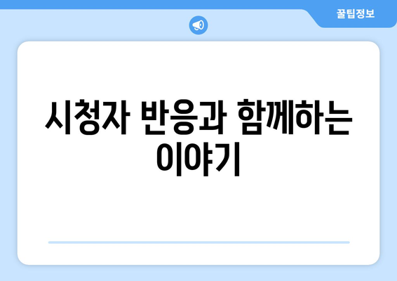 미녀와 순정남: 임수향, 차화연 집 방문 후 불편함 고백