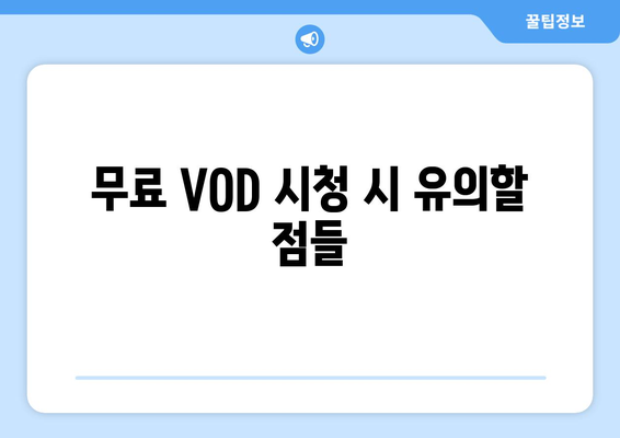 영화 건국전쟁 무료 VOD 다시보기