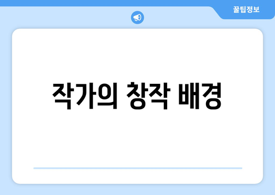 엄마친구아들 출연진 및 작가 정보