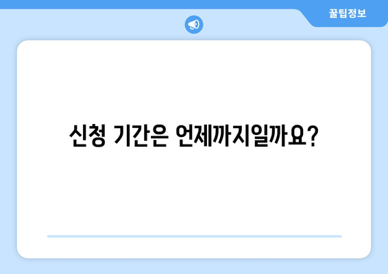 에너지 취약 가구 130만가구 전기요금 지원금 신청 방법