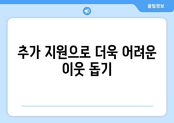 취약계층 전기요금 지원, 130만 가구에 1만5000원 추가 지원 확정