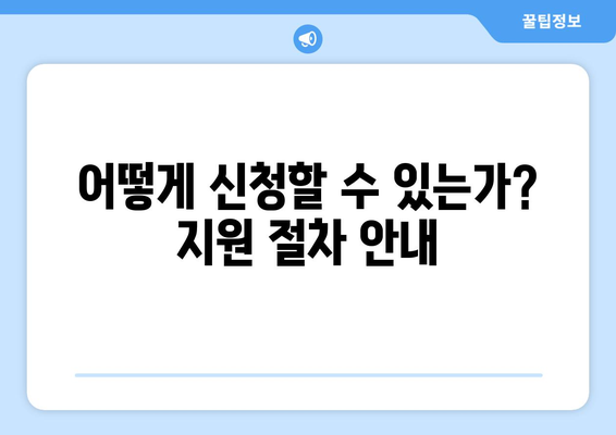 에너지 취약 계층에 전기요금 1만 5,000원 추가 지원