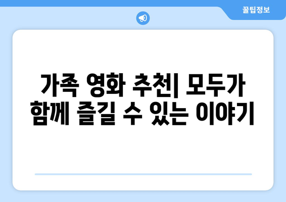 웨이브 8월 영화 추천: 장르별 최신 작품 가이드