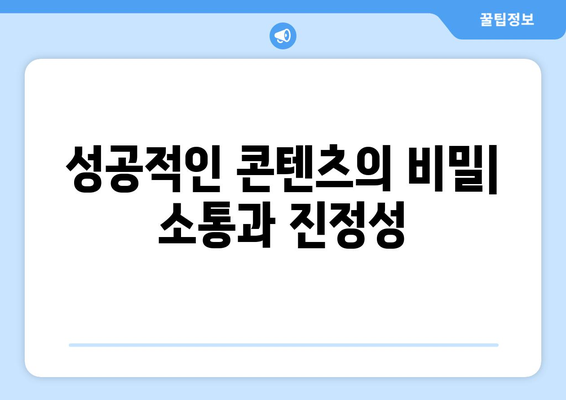 더 인플루언서 출연자들의 콘텐츠 제작 비하인드: 1인 미디어의 실체