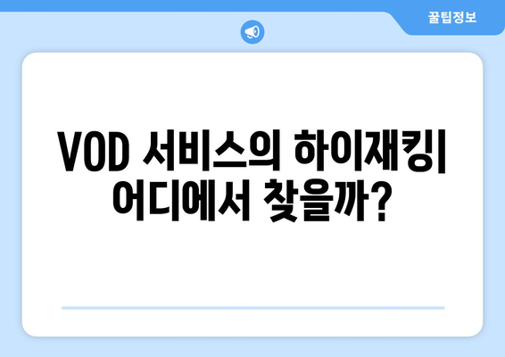 하이재킹 무료로 시청하세요: OTT, VOD, 넷플릭스에서