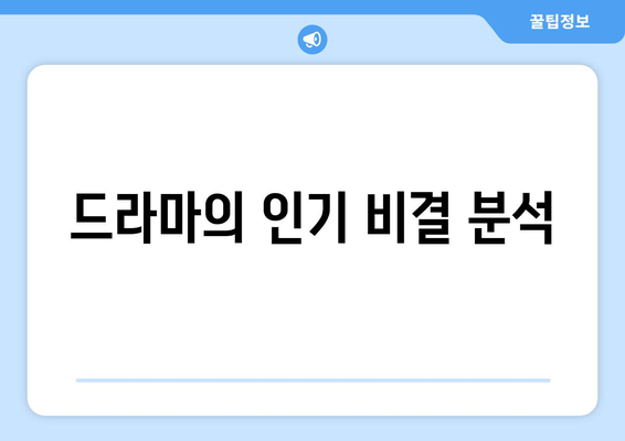 엄마친구아들 출연진 및 작가 정보