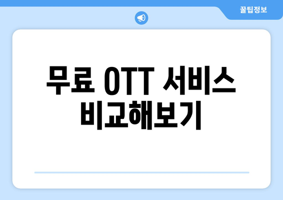 [무료 OTT] 하이재킹 무료 시청 및 VOD 보러가기