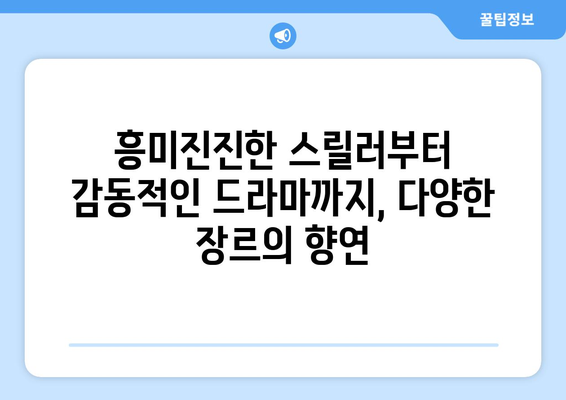 놓치면 후회할 OTT 오리지널 영화: 2024년 8월 특집