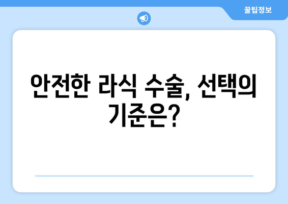 강남역 안과의 스마일라식 폭로: 진실이 밝혀지다