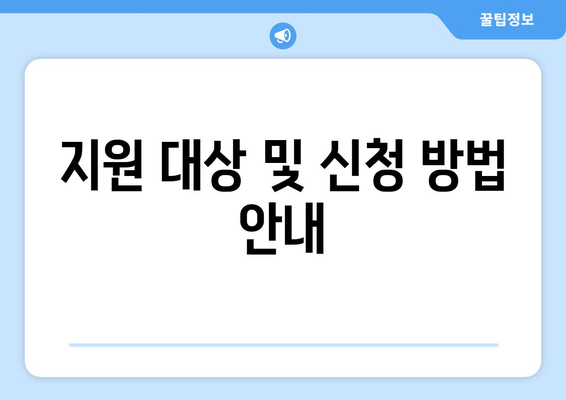 국민의힘, 취약계층 전기 요금 지원