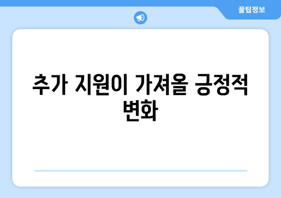 에너지 취약 계층에 전기요금 1만 5,000원 추가 지원