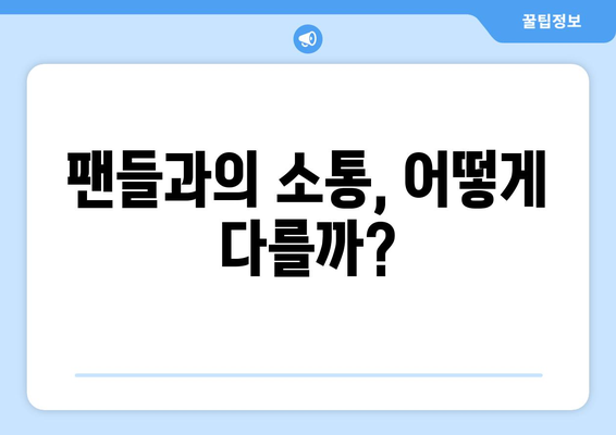 32억 매출 BJ 과즙세연, 더 인플루언서에서 보여줄 실력은?