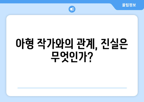 서장훈, 아형 작가와 열애설에 분노 말이 안 돼