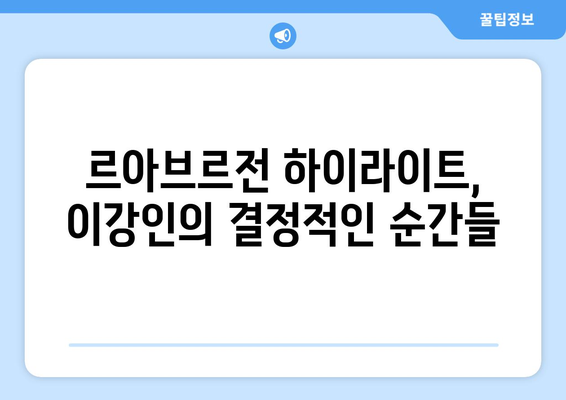 PSG, 이강인 폭발로 르아브르에 4-1 승리