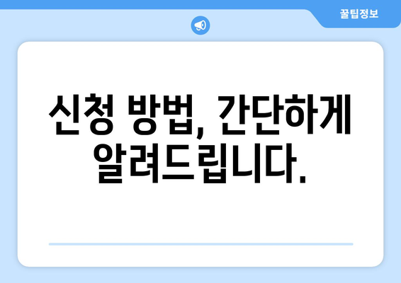 취약계층 전기요금 지원금 추가지급 신청 안내