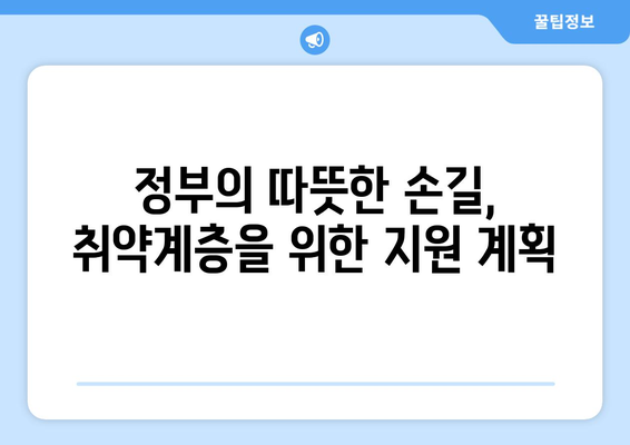 취약계층 전기요금 지원, 130만 가구에 1만5000원 추가 지원 확정