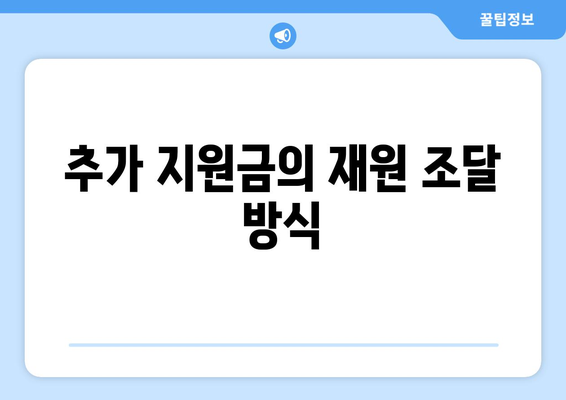 정부, 에너지 취약계층 130만 가구 전기요금 1만 5천 원 추가 지원