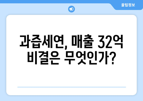 32억 매출 BJ 과즙세연, 더 인플루언서 출연 후 화제성 급상승