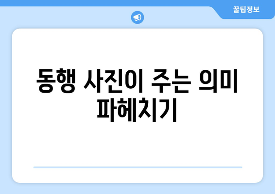 방시혁-과즙세연 베벌리힐스 동행: 네티즌 반응과 추측