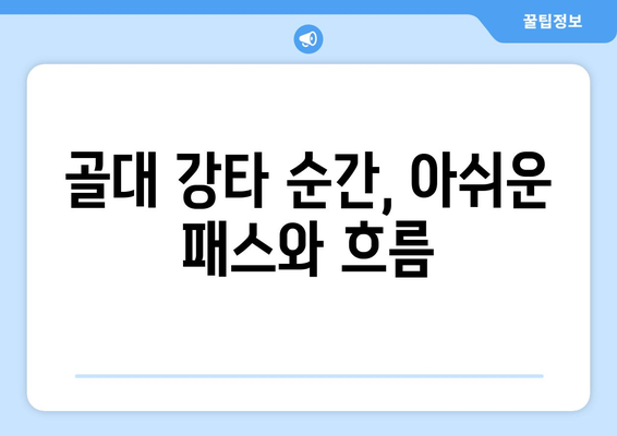 PSG, 개막전에서 이강인 초반골 작렬→골대 강타로 아쉬운 패스