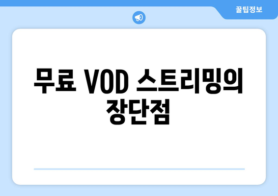 하이재킹 무료 VOD 스트리밍 및 다시보기