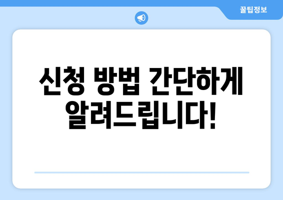 취약계층 가구 전기료 지원 1만 5천 원