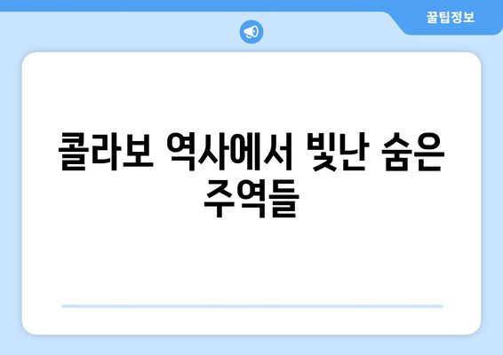 더 인플루언서 출연진의 콜라보 역사: 최고의 팀워크는 누구?