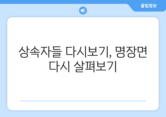 상속자들 다시보기