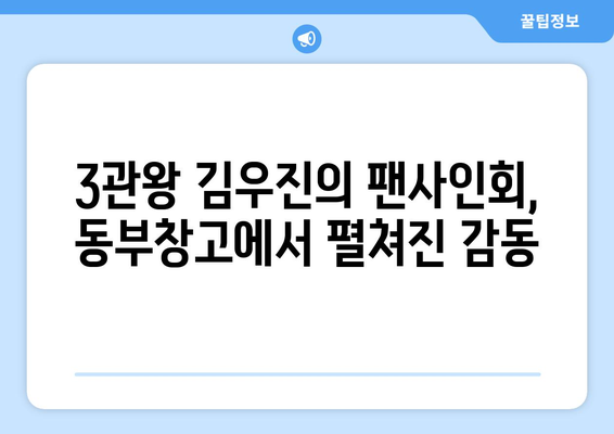 청주 동부창고에서 만나는 