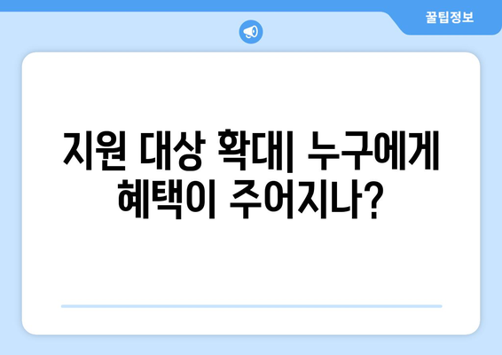 취약 계층 전기 요금 지원 확대