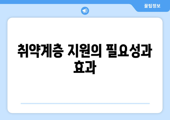 취약계층 130만 가구 전기요금 1만 5천 원 지원으로 여름철 부담 최소화