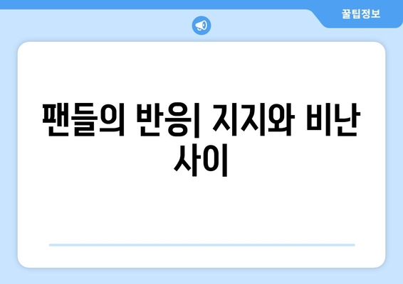 더 인플루언서 출연자 스캔들 총정리: 논란이 도움됐나 독이 됐나