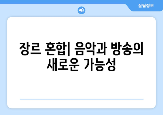 하이브 방시혁과 BJ 과즙세연: 세대와 장르를 넘는 만남의 의미