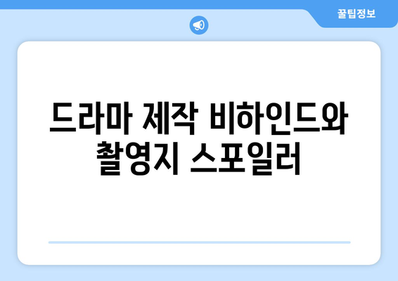 엄마친구아들 드라마 소개 및 출연진