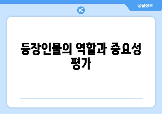 엄마친구아들 등장인물 총정리