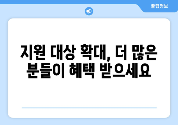 취약계층 전기 요금 1만 5천 원 지원