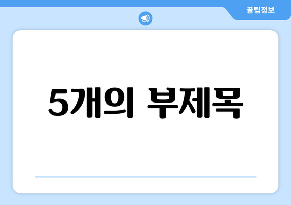 청각 장애자 등급 기준 및 정부 지원금 안내