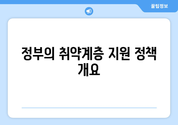 정부, 취약계층 전기 요금 지원으로 15,000원 추가 지급