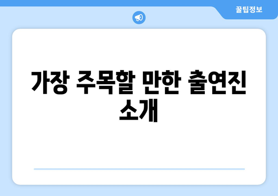 아마존 프라임 비디오 8월 신작 영화: 독점 공개 라인업 총정리