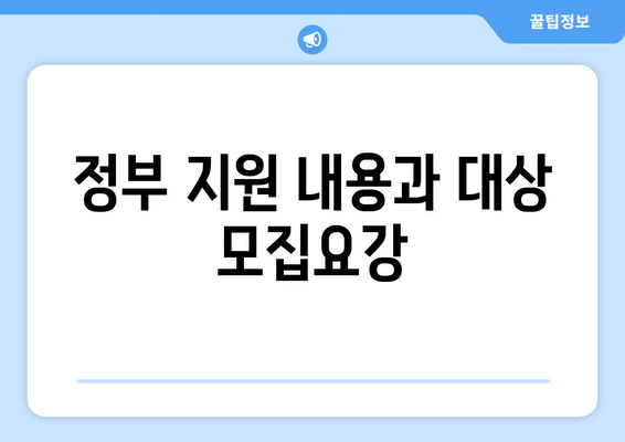 정부, 취약계층 전기요금 1만 5천 원 지원 결정