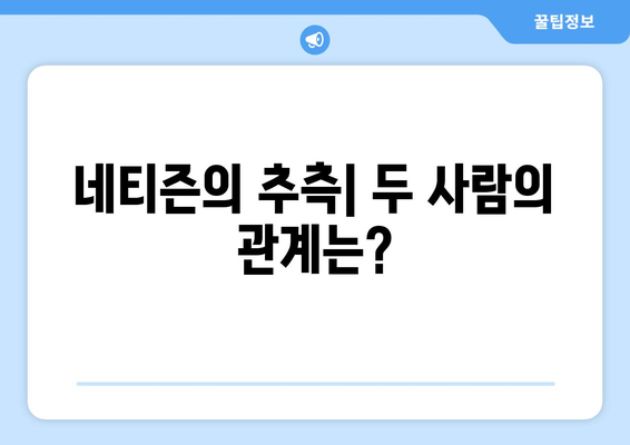 방시혁-과즙세연 베벌리힐스 동행: 네티즌 반응과 추측