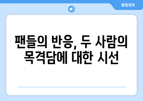 방시혁 의장과 BJ 과즙세연의 베벌리힐스 목격담: 우연인가 계획인가?