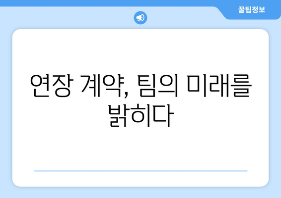 그 녀석에 절대 굴복하지 마세요: NO.10과의 2년 연장 계약