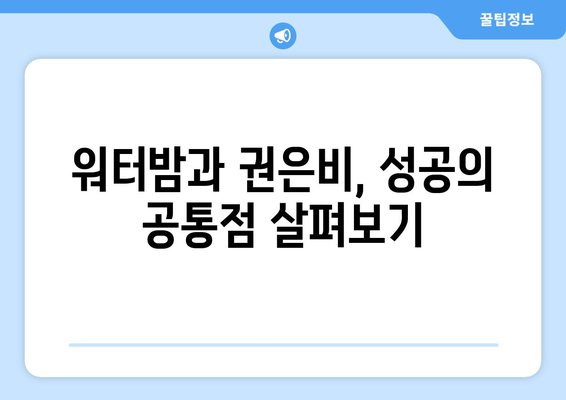 권은비, 워터밤 활동 덕분에 24억 건물주로 변신