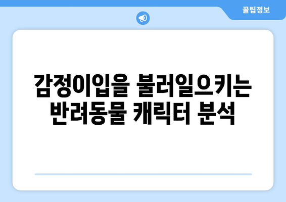 파묘 영화 OTT 무료 시청으로 반려동물의 이야기 공감